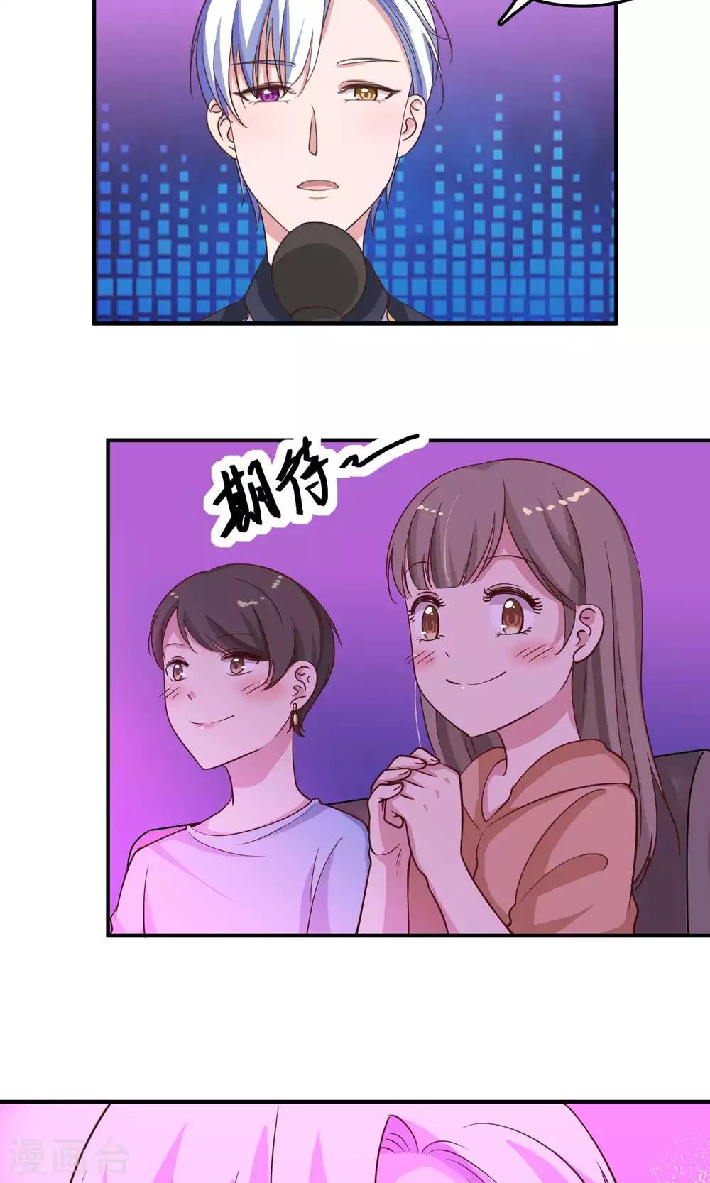 第17话 我要吃了你-第18话