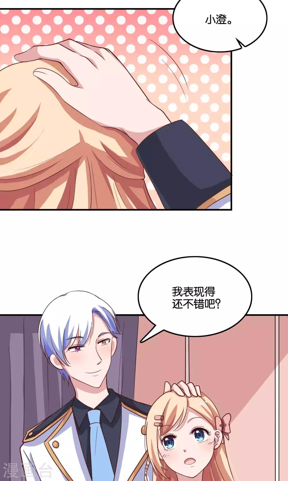 第17话 我要吃了你-第18话