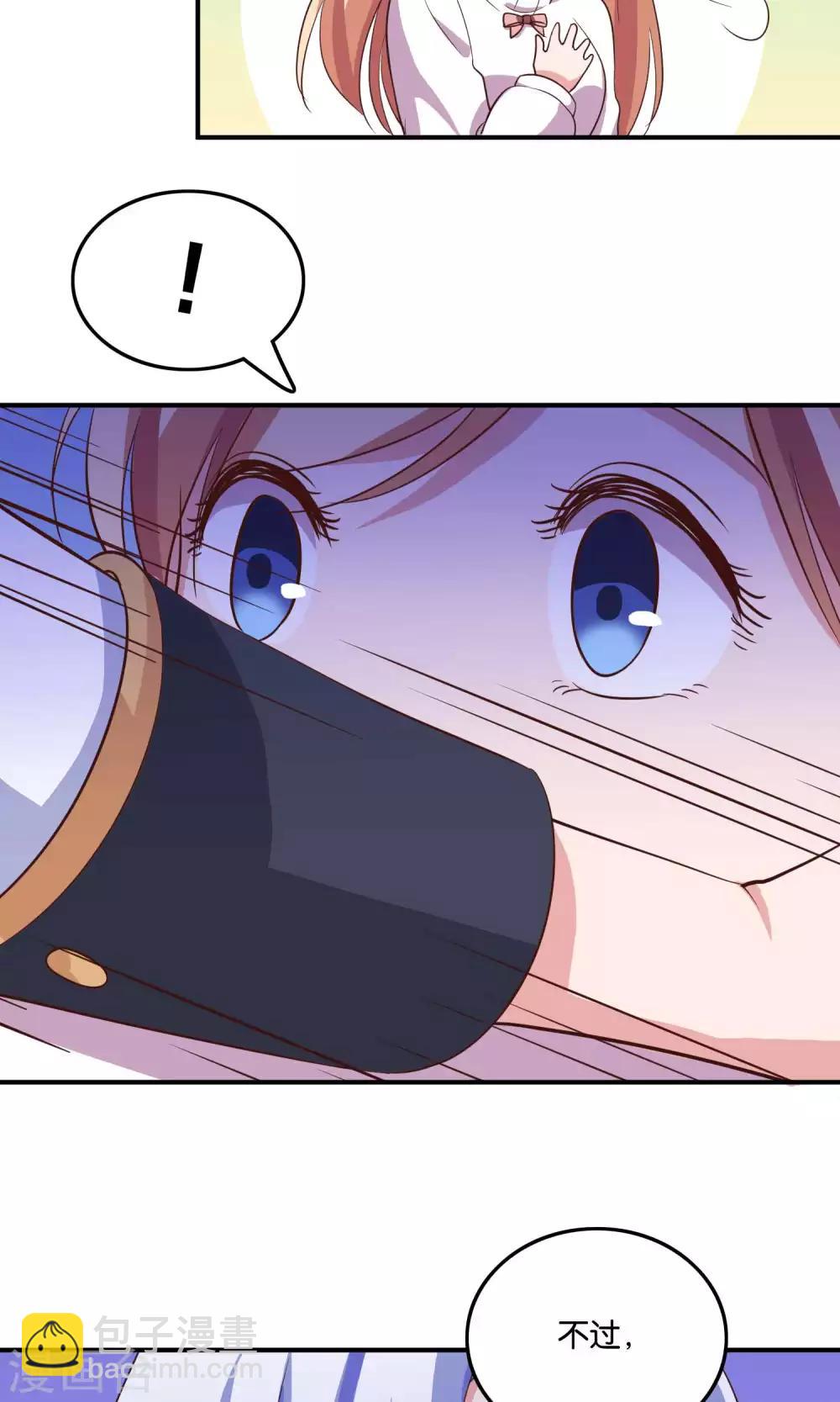 第17话 我要吃了你-第18话