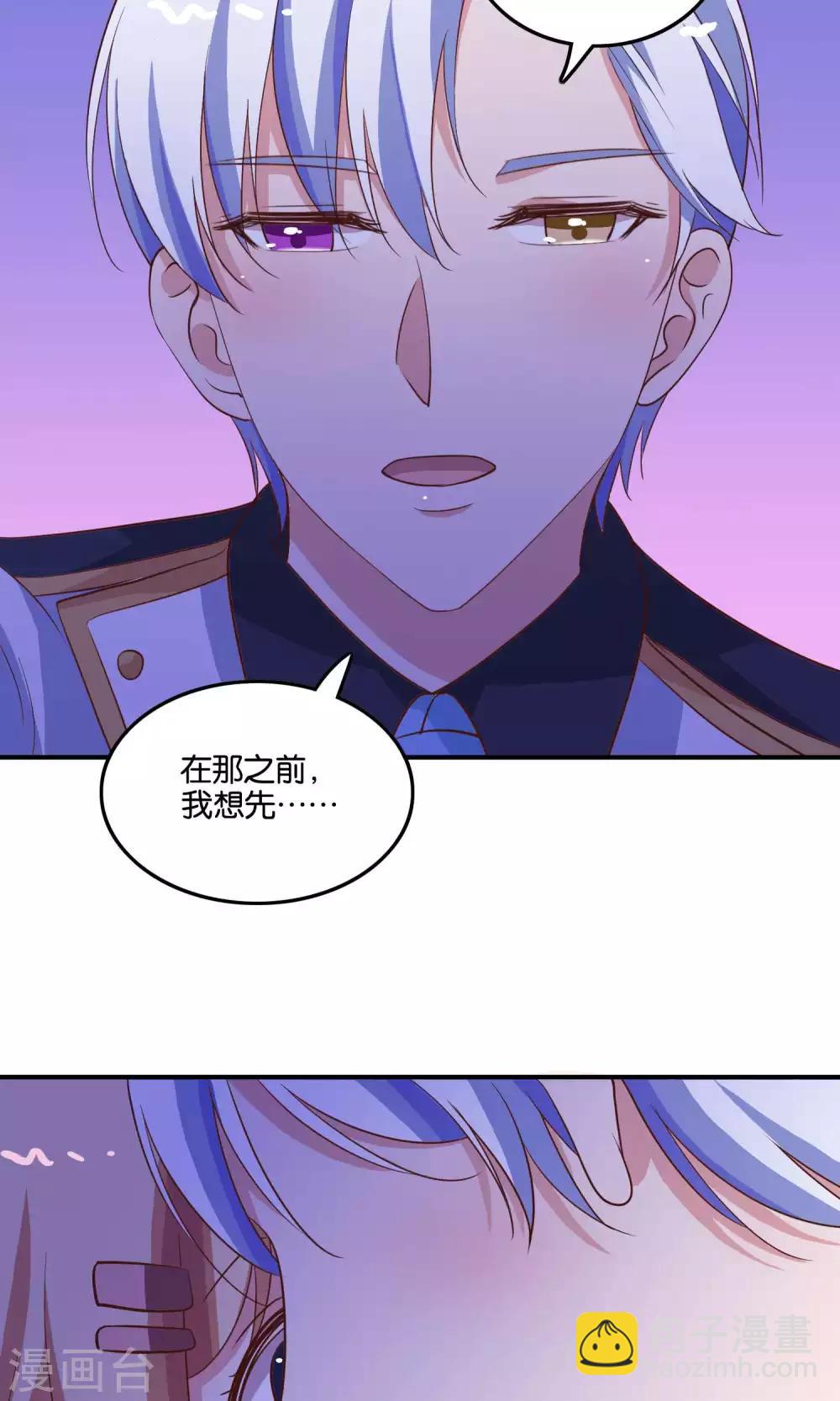 第17话 我要吃了你-第18话