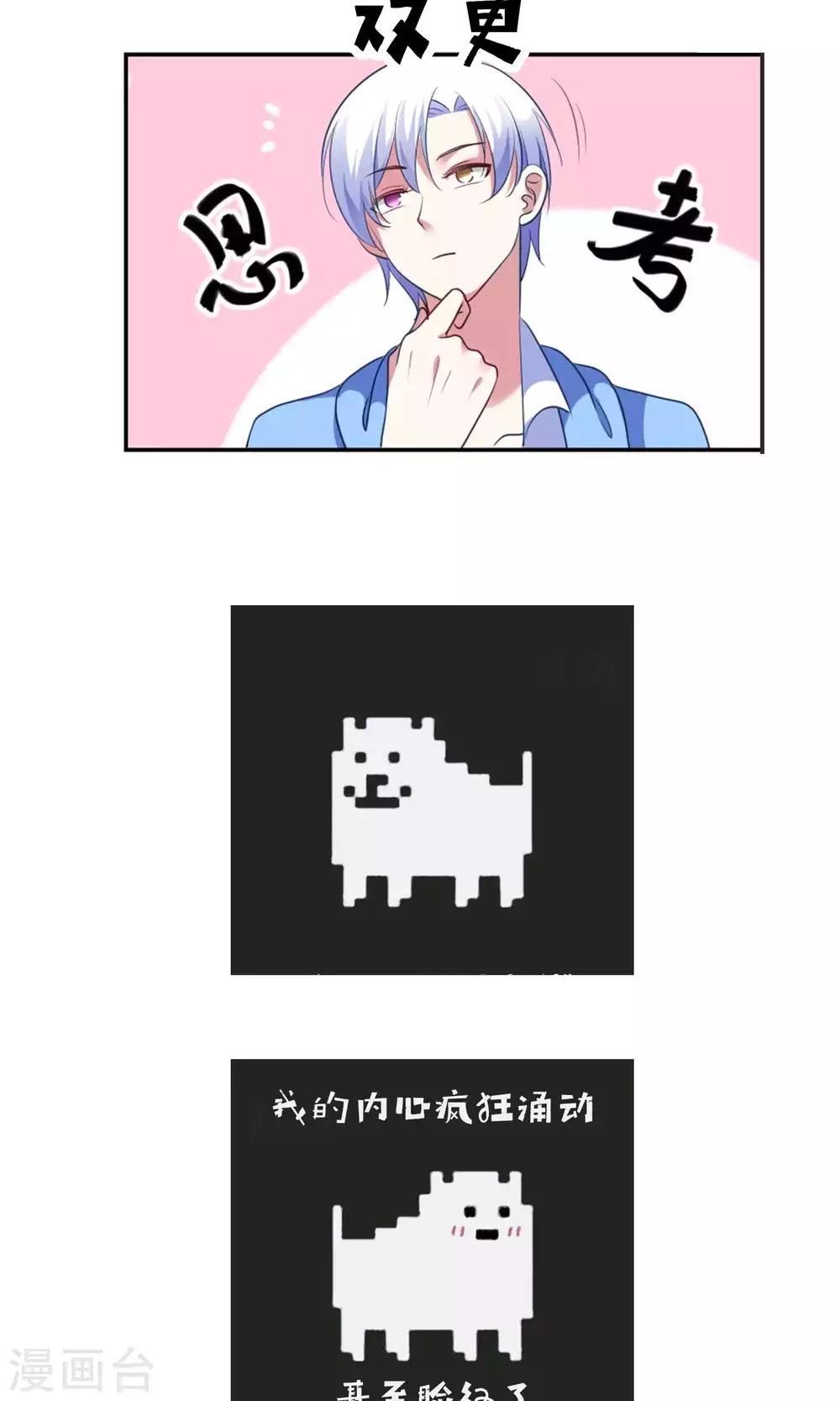 第17话 我要吃了你-第18话