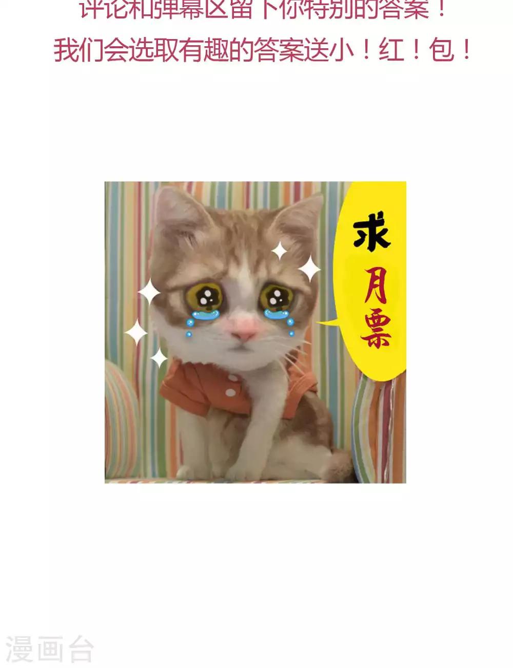 第17话 我要吃了你-第18话