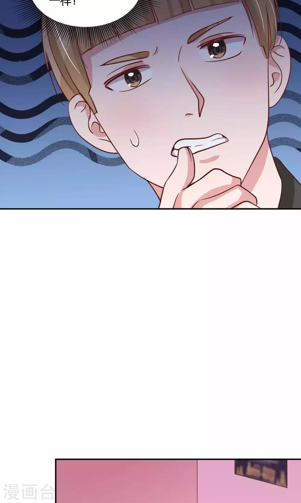 第17话 我要吃了你-第18话