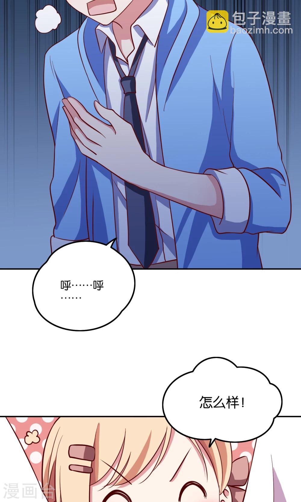 第19话 今天，你是我女朋友-第20话