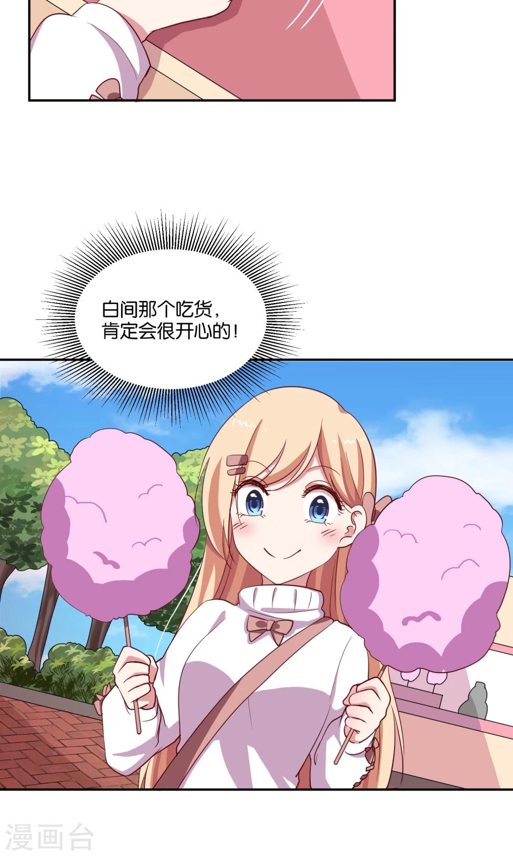 第19话 今天，你是我女朋友-第20话