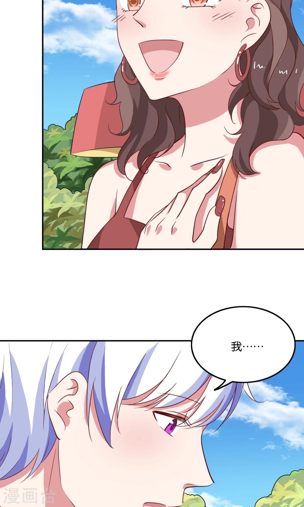 第19话 今天，你是我女朋友-第20话