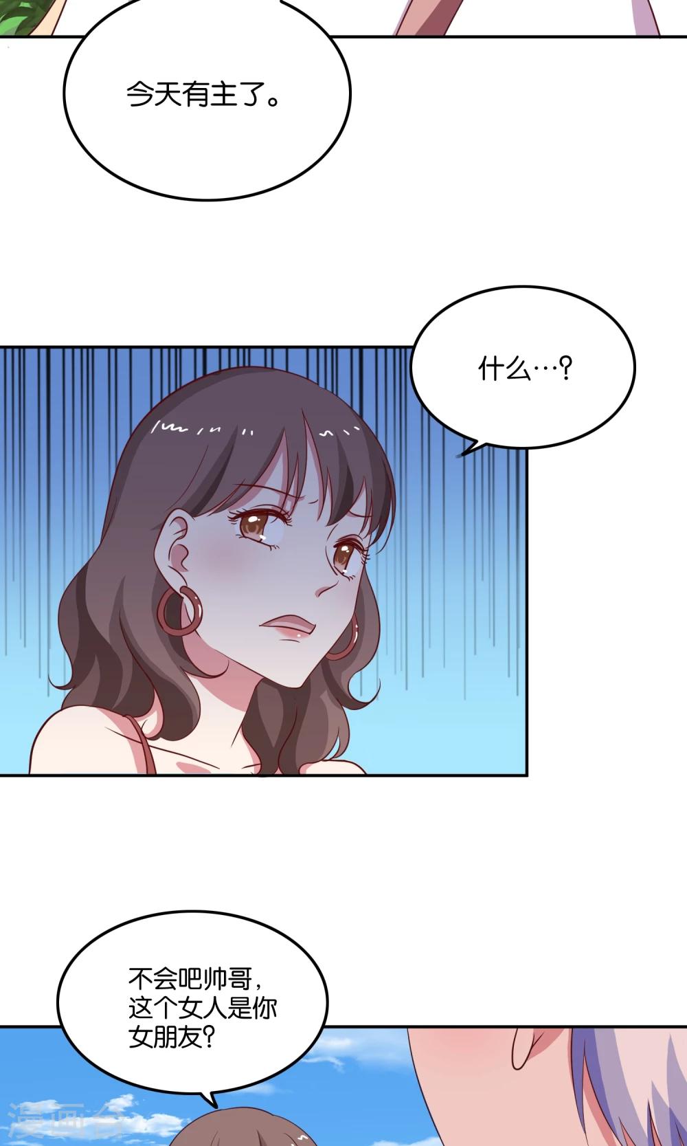 第19话 今天，你是我女朋友-第20话