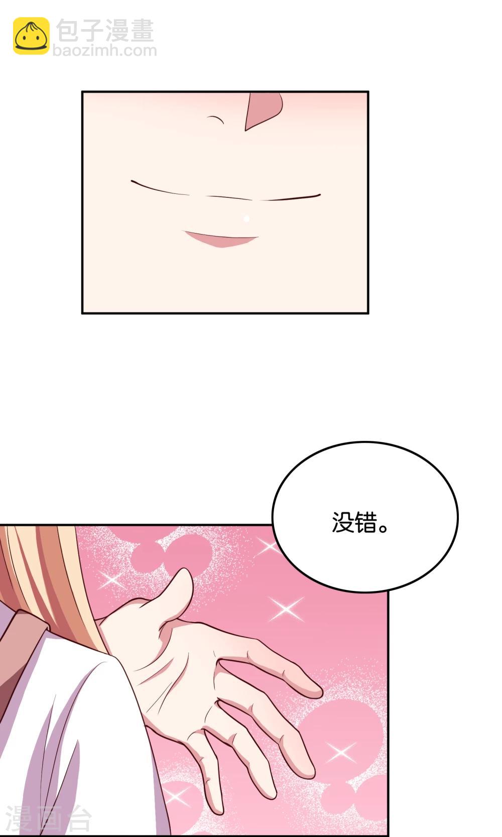 第19话 今天，你是我女朋友-第20话