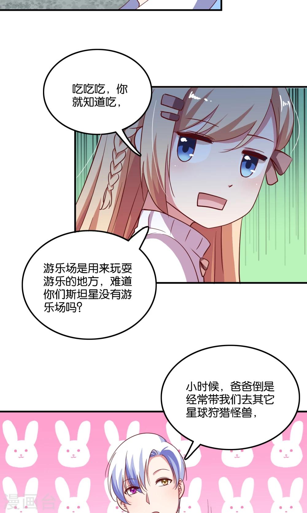 第19话 今天，你是我女朋友-第20话