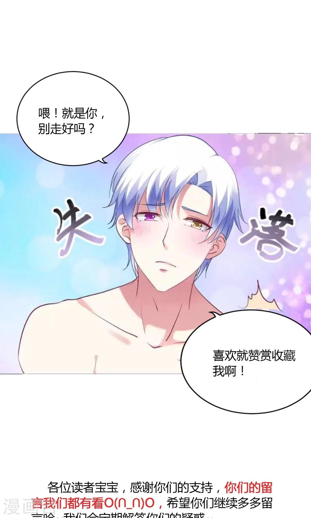 第19话 今天，你是我女朋友-第20话