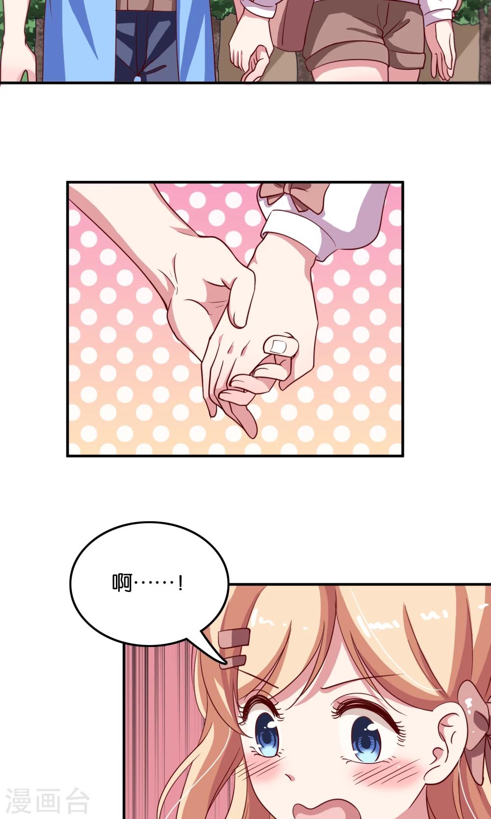 第19话 今天，你是我女朋友-第20话