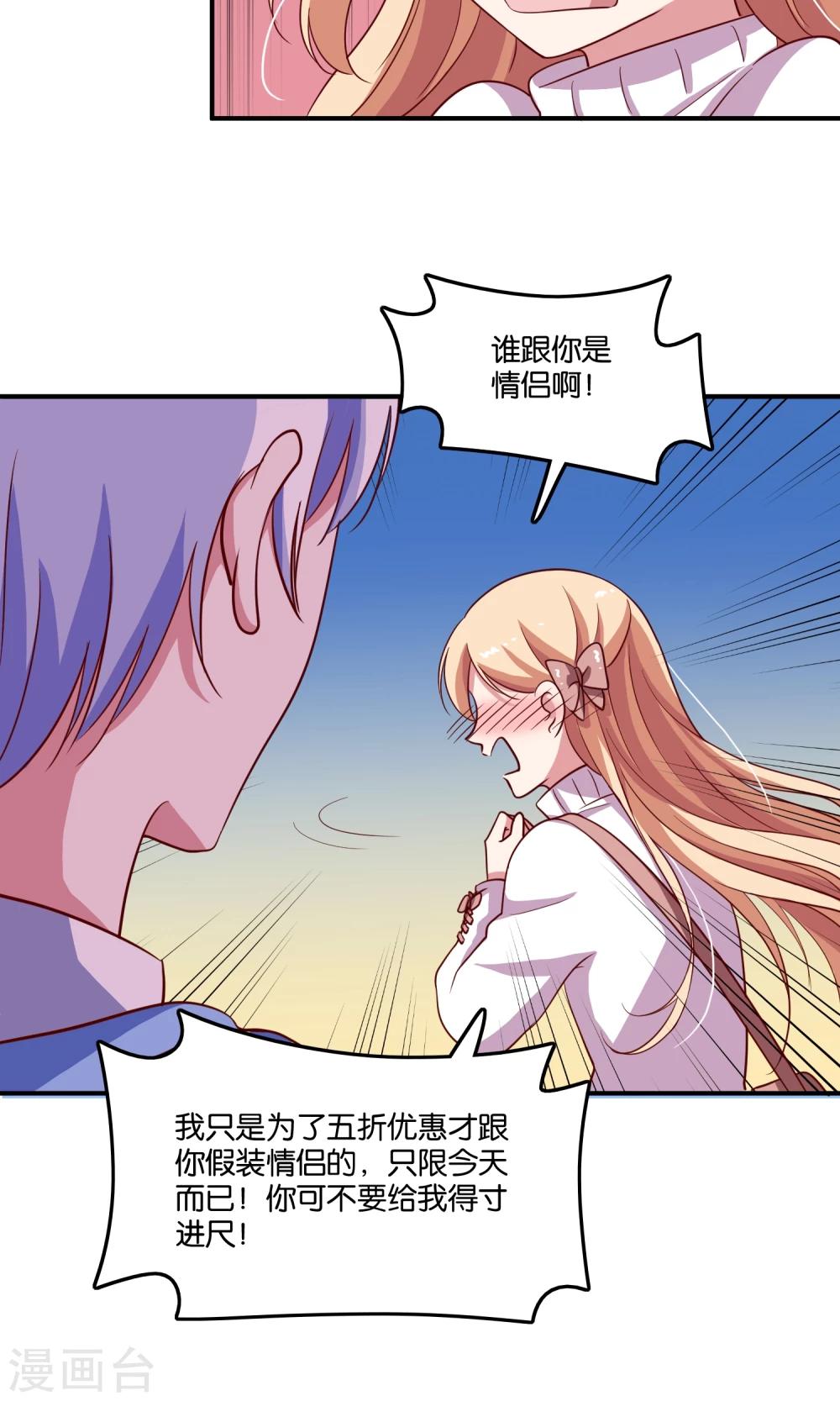 第19话 今天，你是我女朋友-第20话