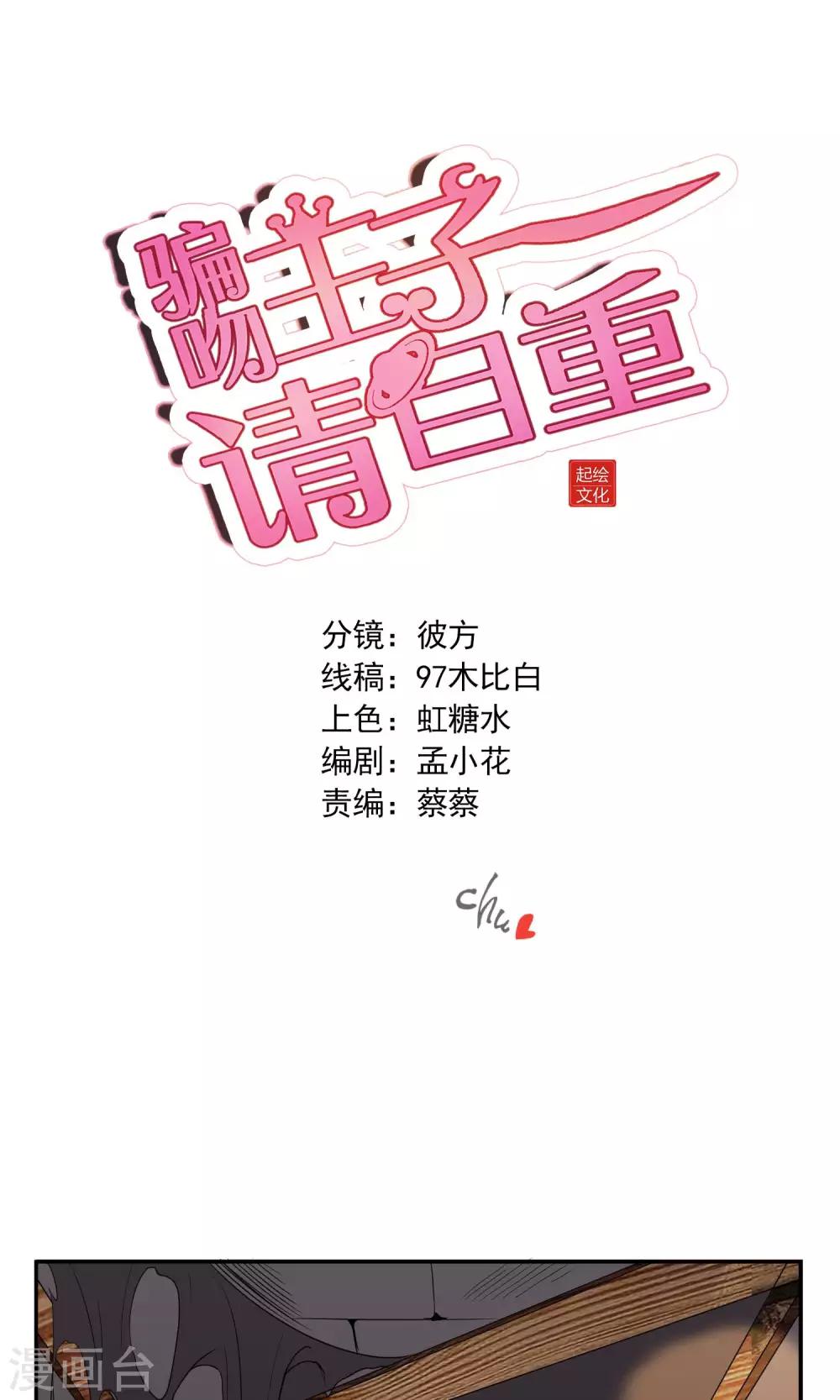 第21话 我不会让你受到伤害-第22话