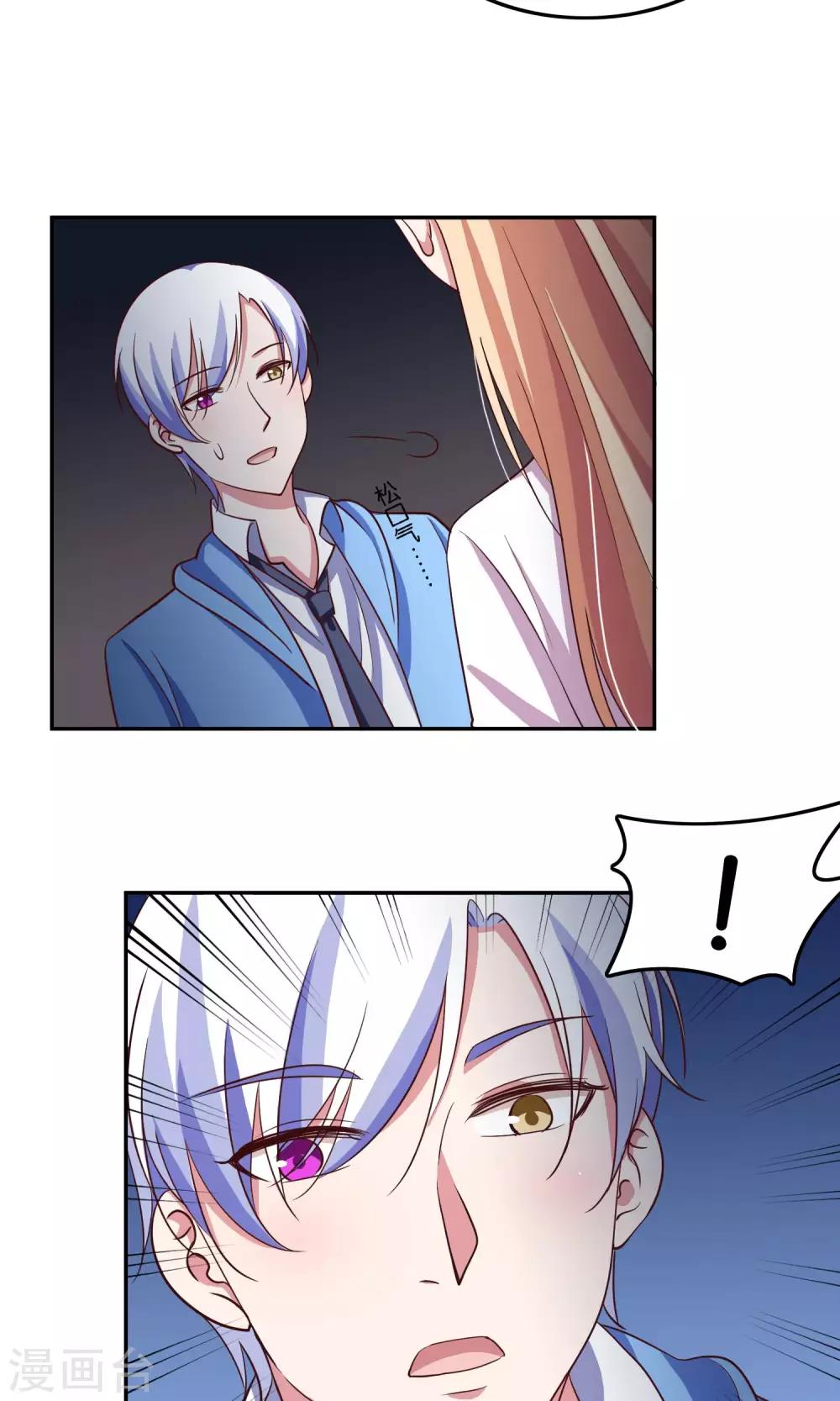 第21话 我不会让你受到伤害-第22话