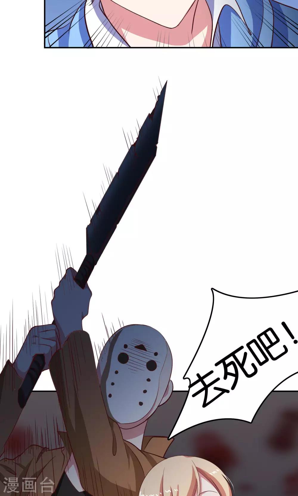 第21话 我不会让你受到伤害-第22话