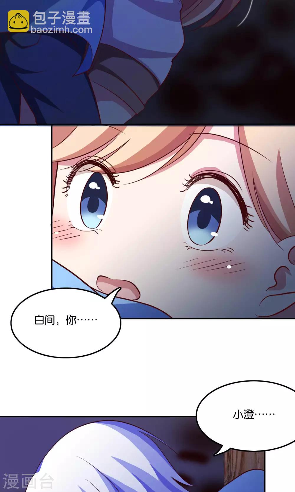 第21话 我不会让你受到伤害-第22话