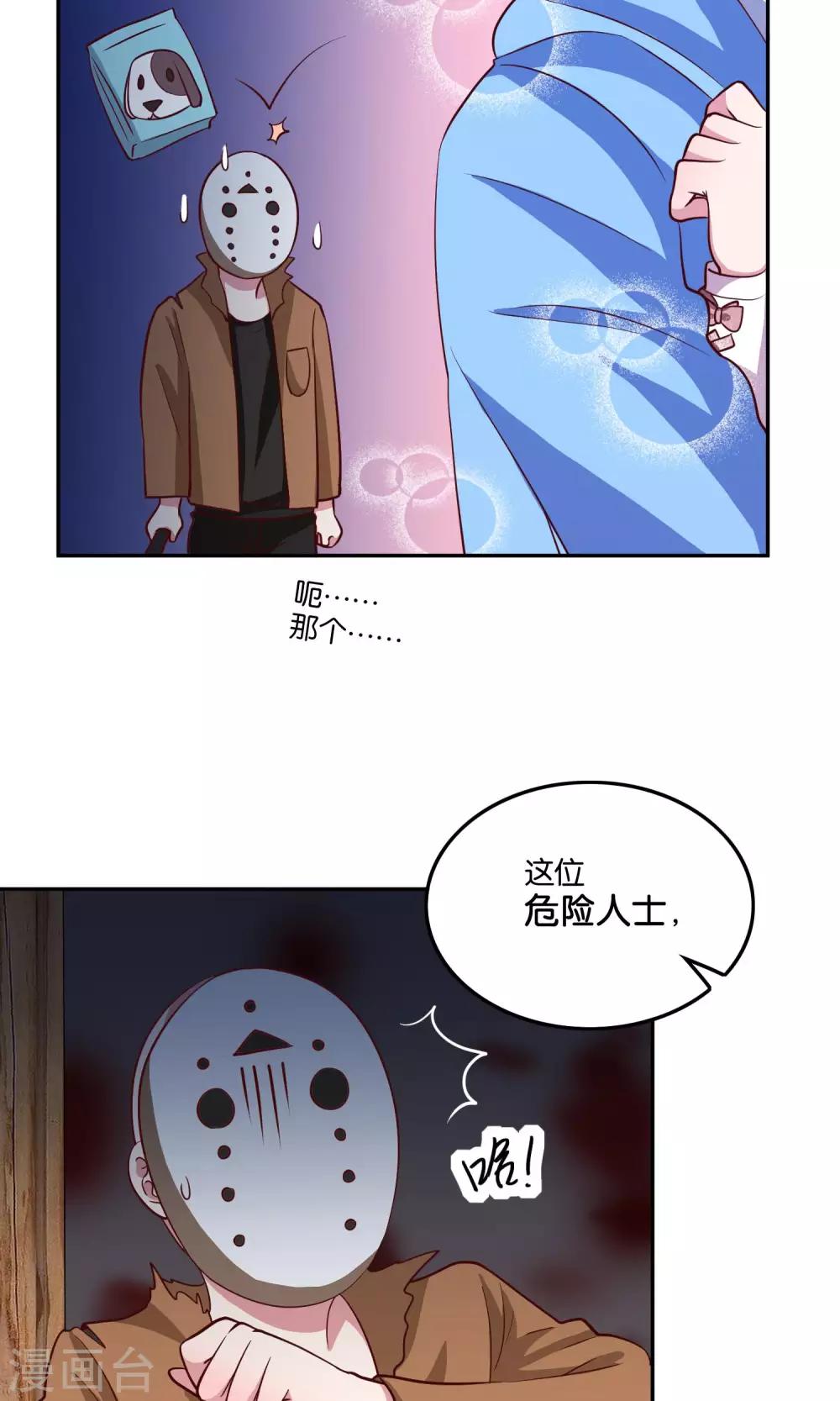 第21话 我不会让你受到伤害-第22话