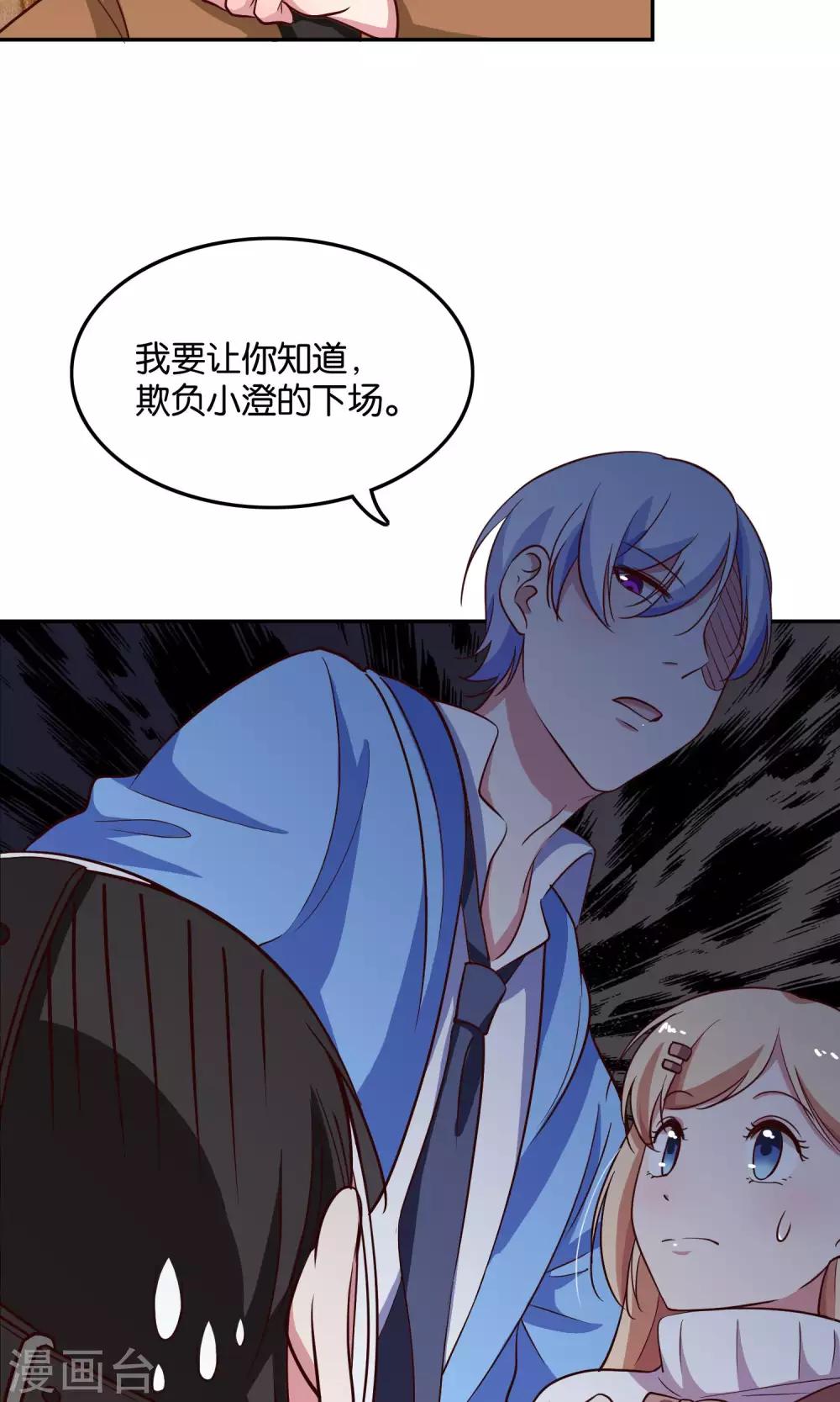 第21话 我不会让你受到伤害-第22话