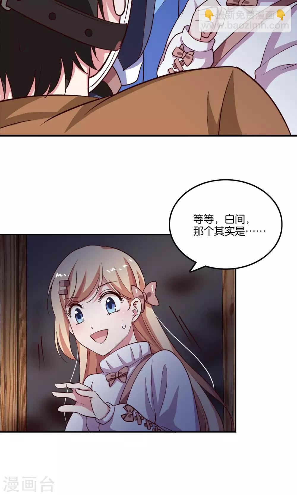 第21话 我不会让你受到伤害-第22话