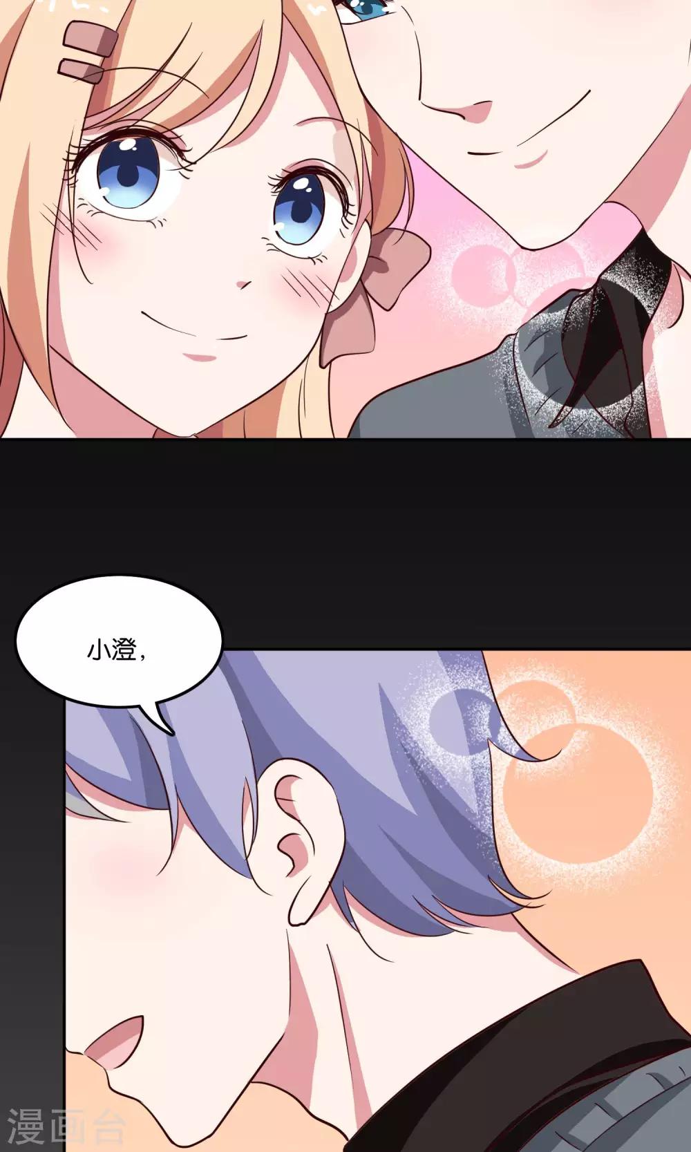 第21话 我不会让你受到伤害-第22话