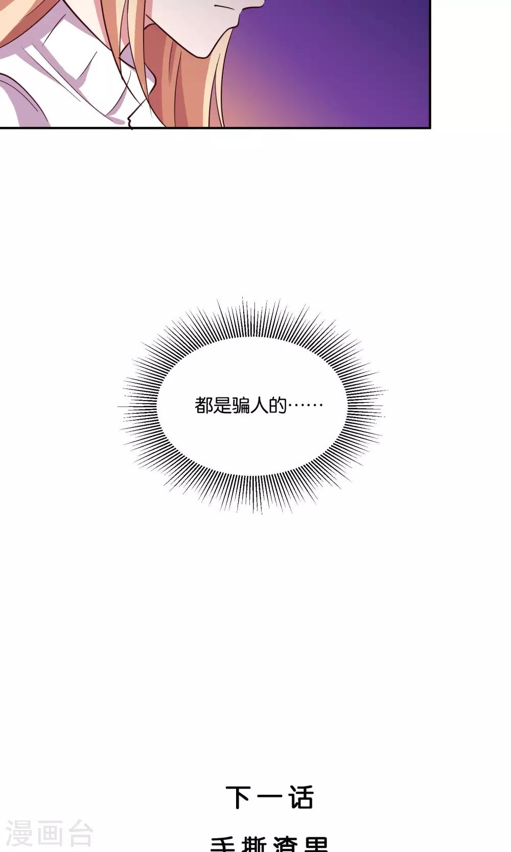 第21话 我不会让你受到伤害-第22话