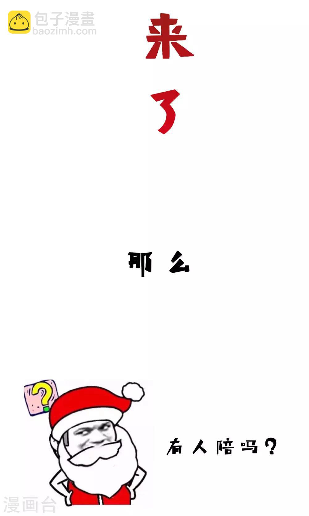 第21话 我不会让你受到伤害-第22话