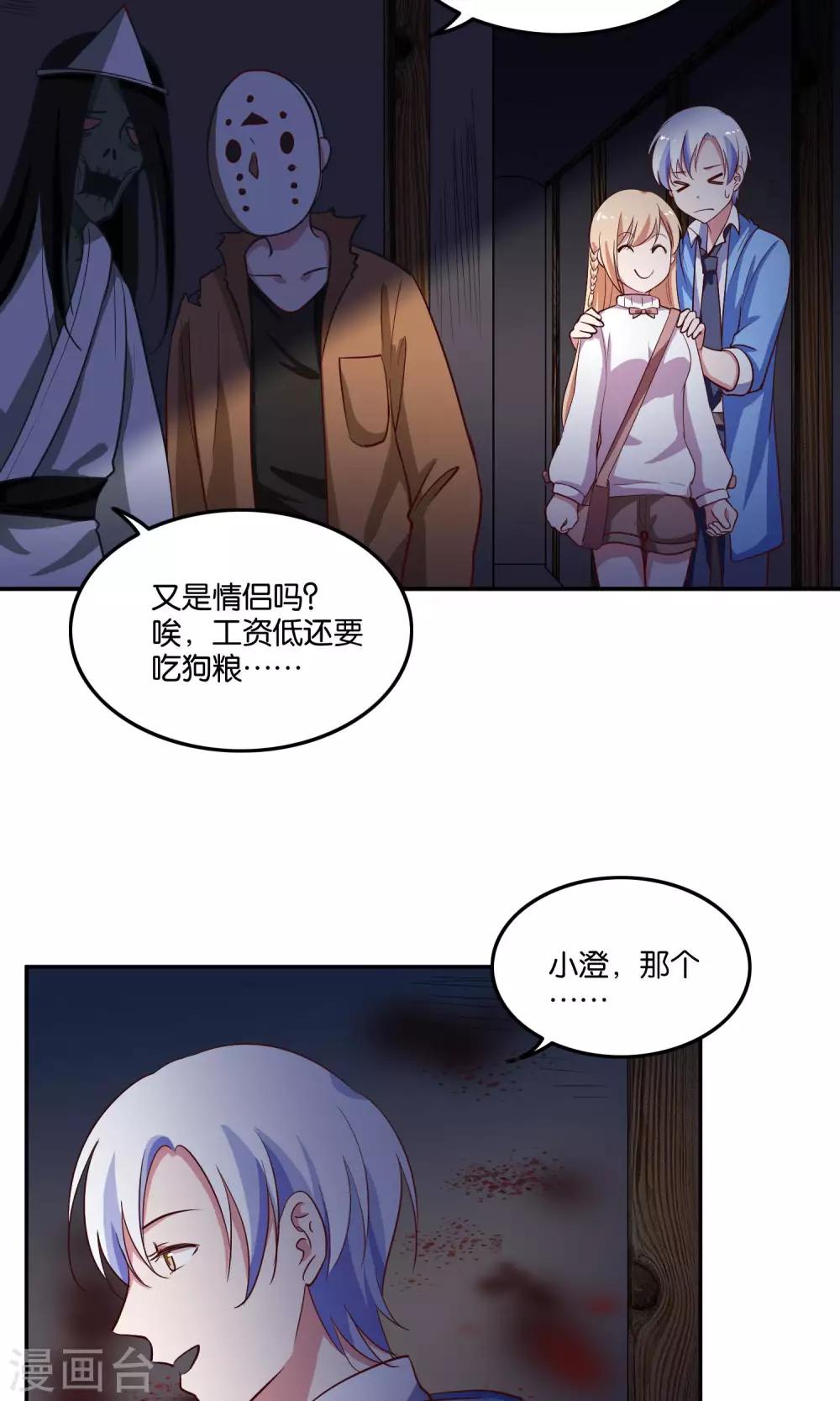 第21话 我不会让你受到伤害-第22话