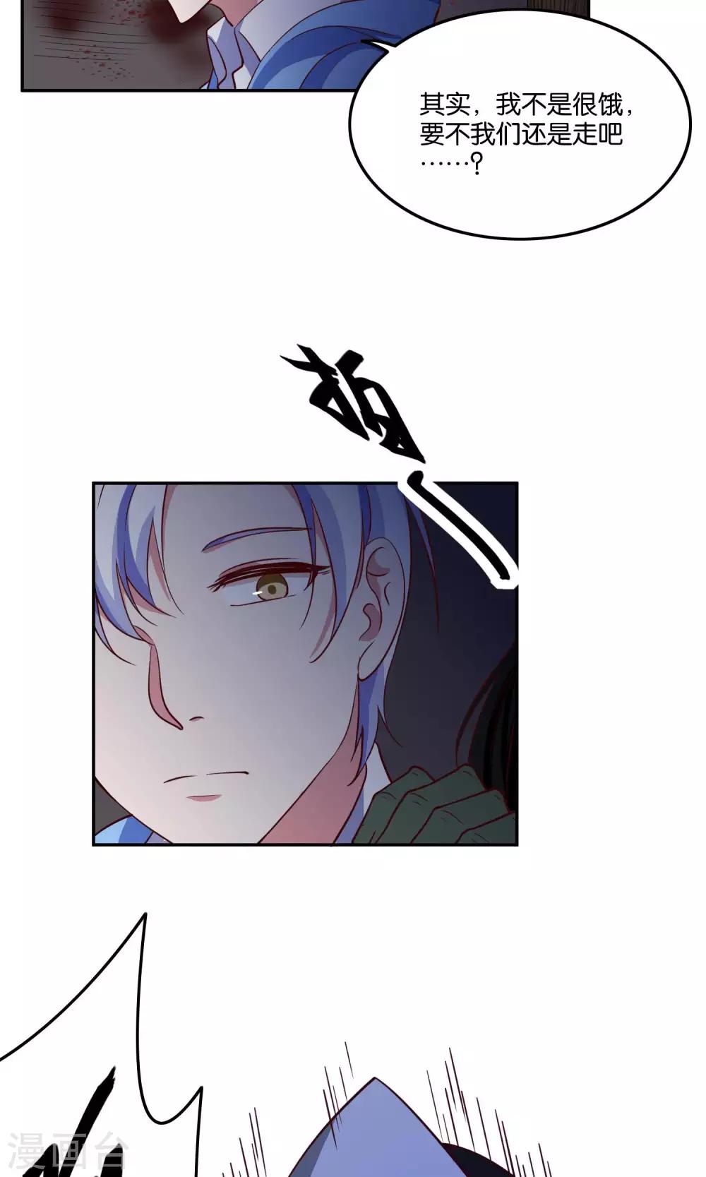 第21话 我不会让你受到伤害-第22话