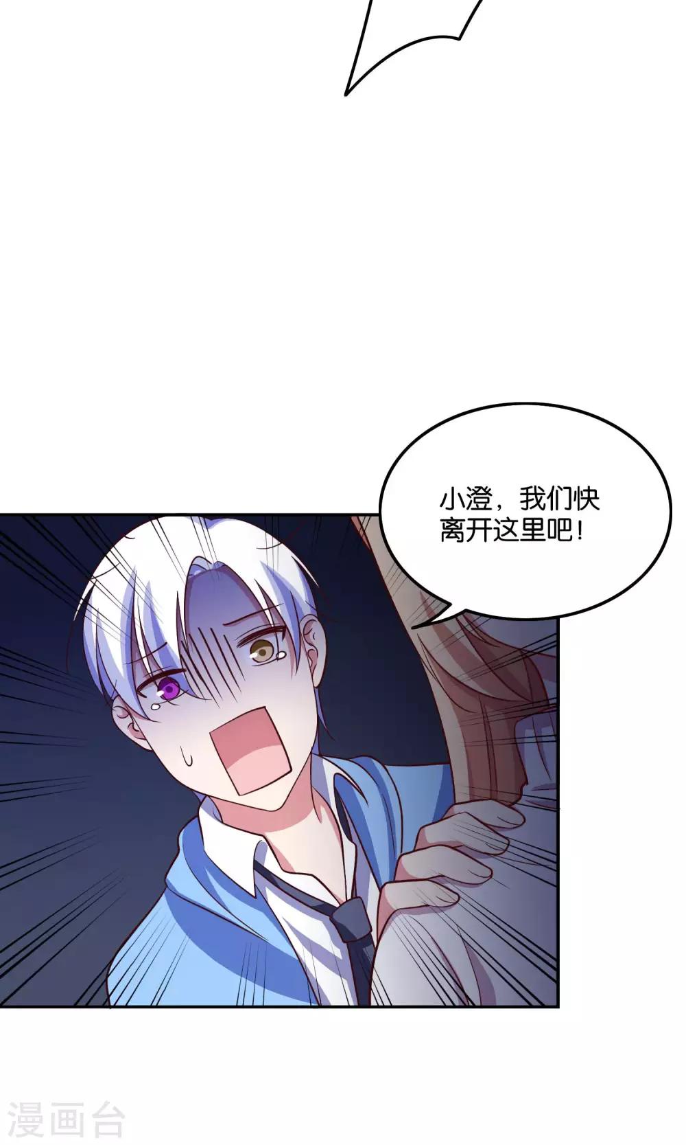 第21话 我不会让你受到伤害-第22话