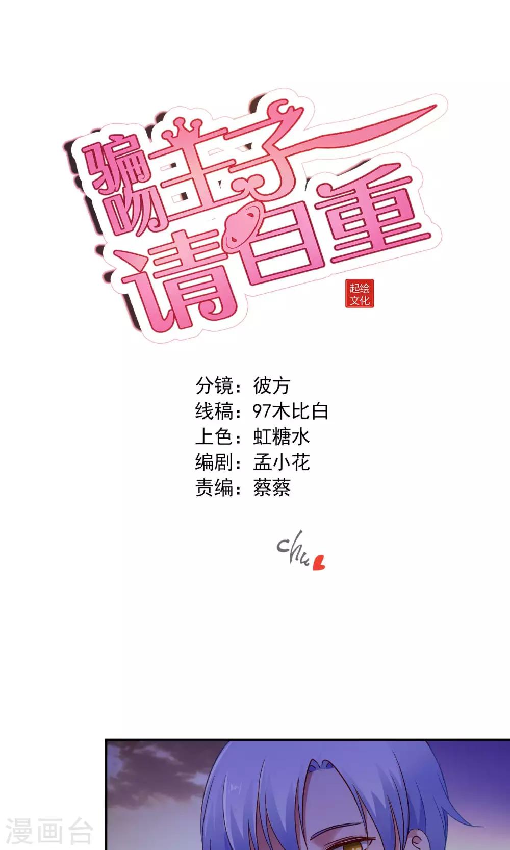 第22话 小澄的一巴掌-第24话