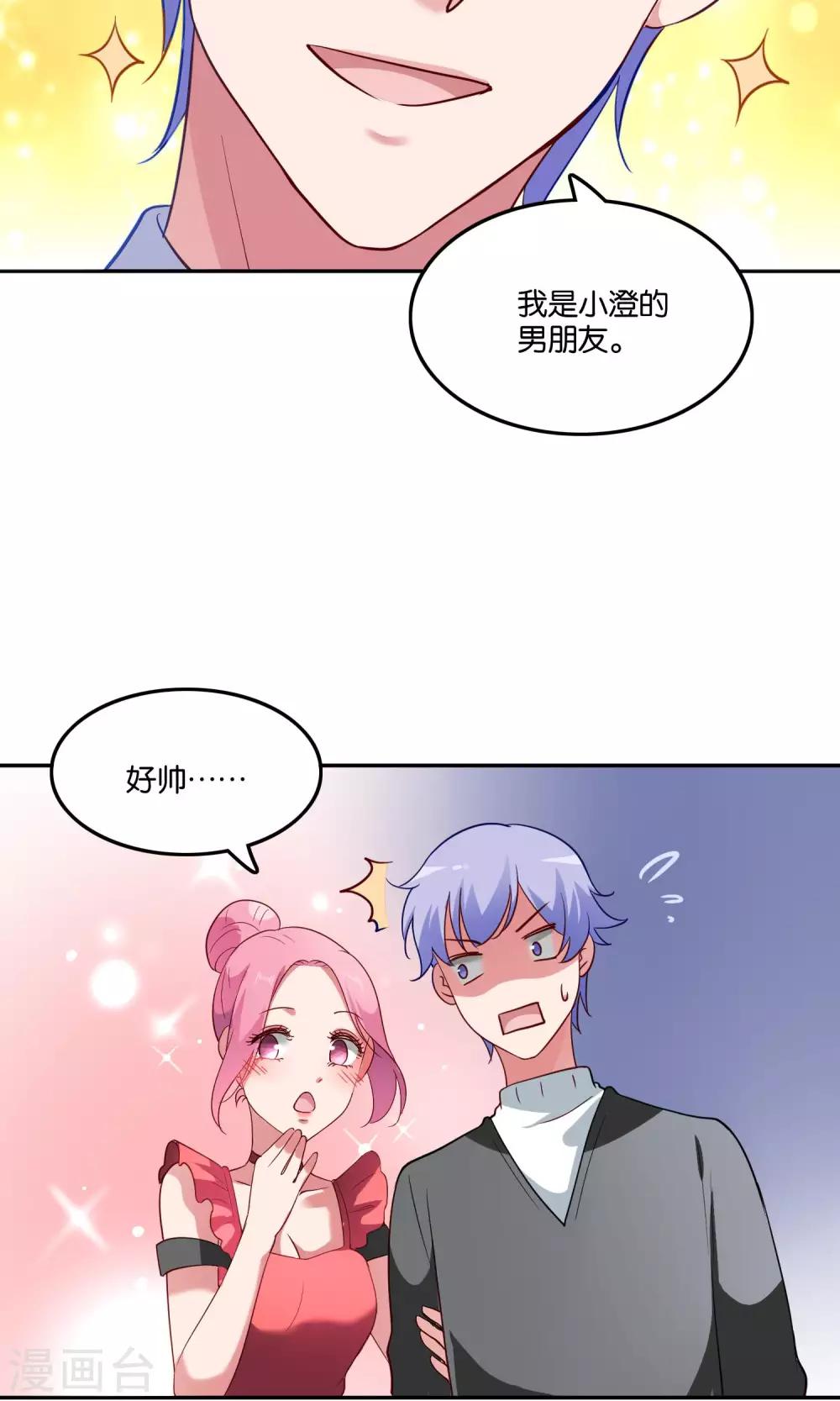 第22话 小澄的一巴掌-第24话