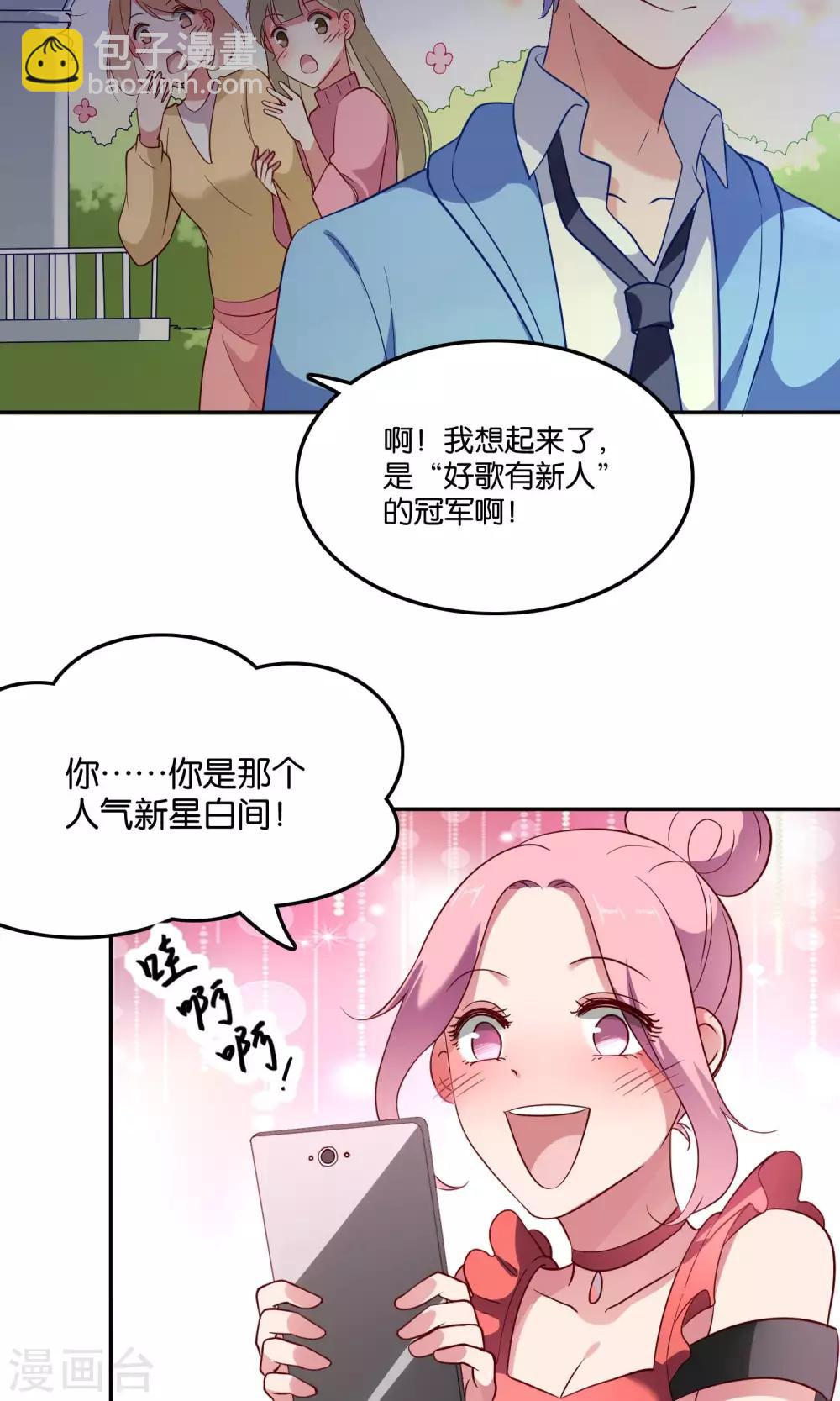 第22话 小澄的一巴掌-第24话