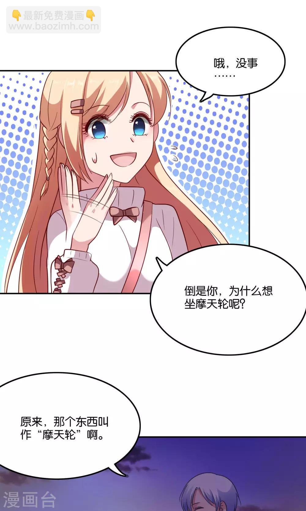 第22话 小澄的一巴掌-第24话