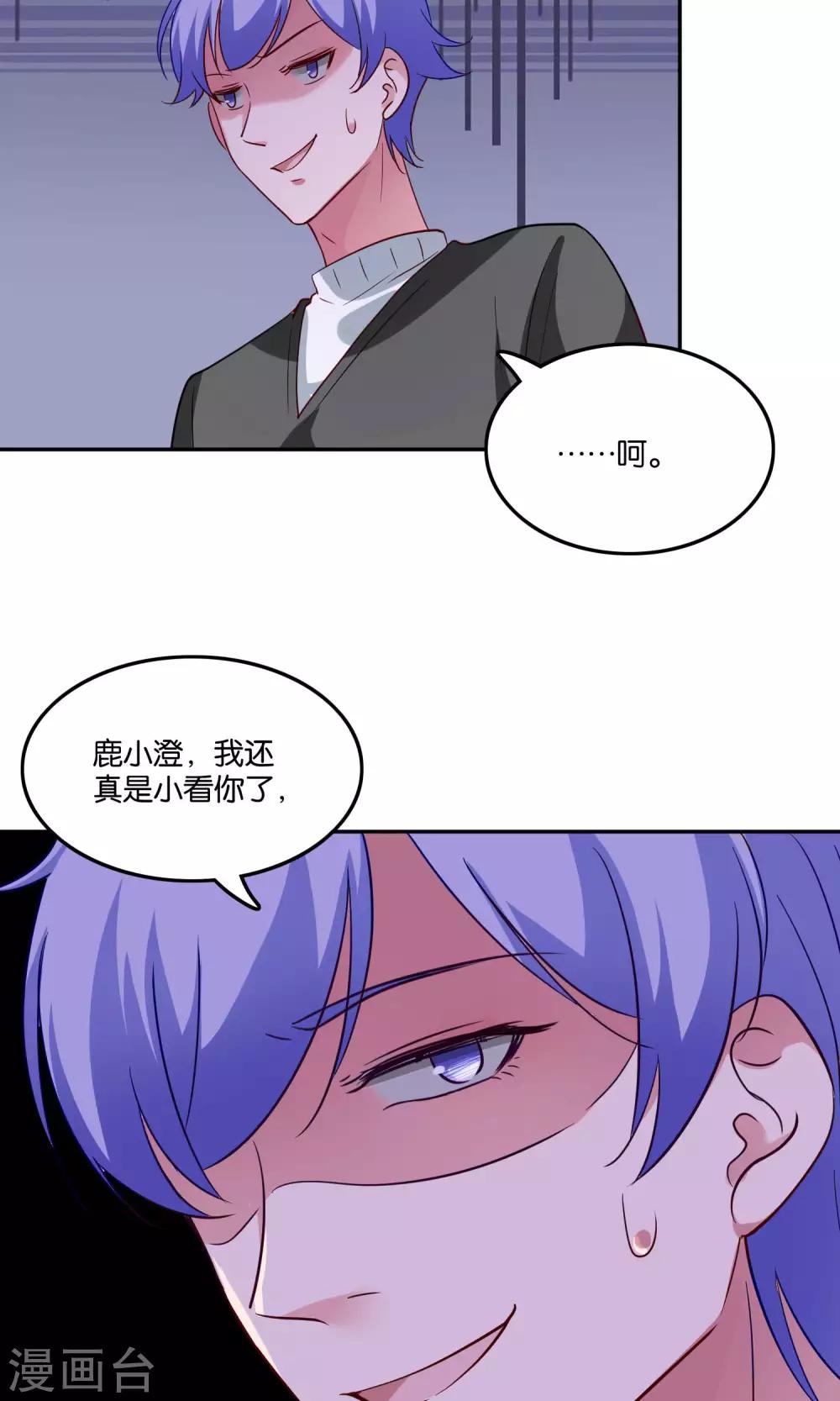 第22话 小澄的一巴掌-第24话