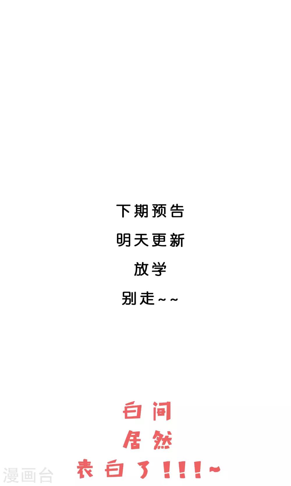 第22话 小澄的一巴掌-第24话