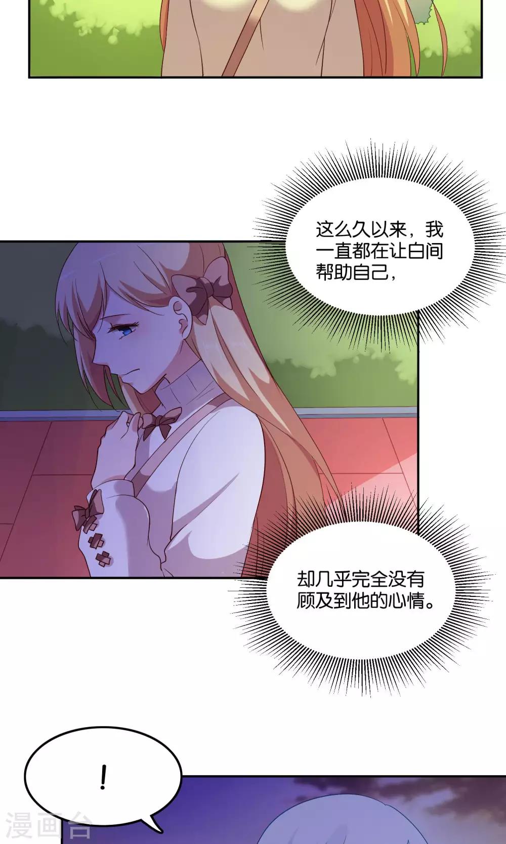 第22话 小澄的一巴掌-第24话