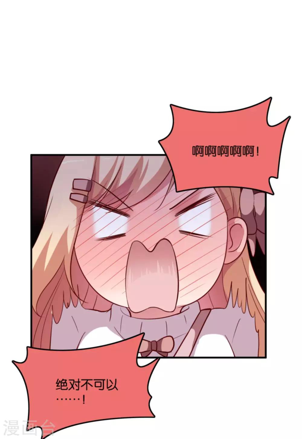 第24话 亲吻以外的事-第26话