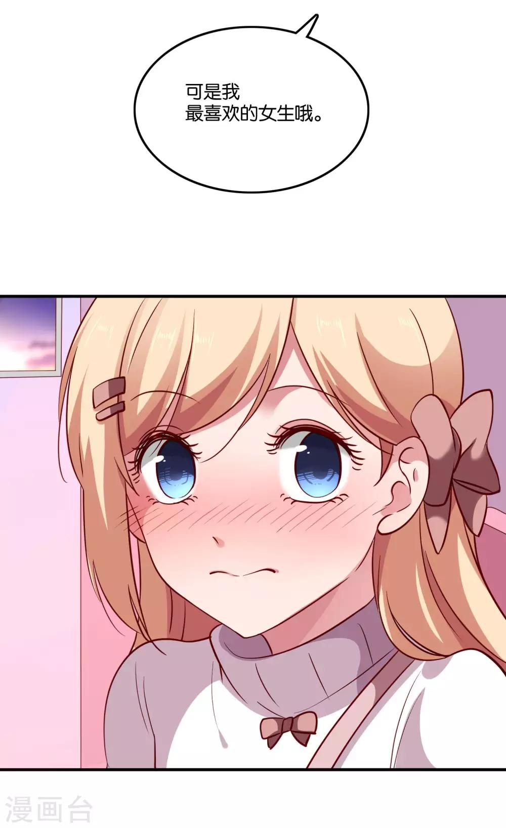 第24话 亲吻以外的事-第26话