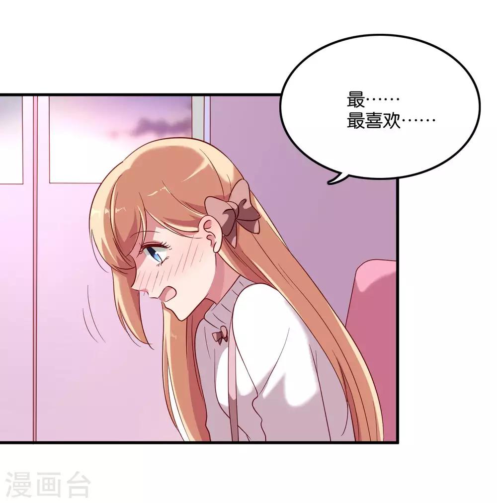 第24话 亲吻以外的事-第26话