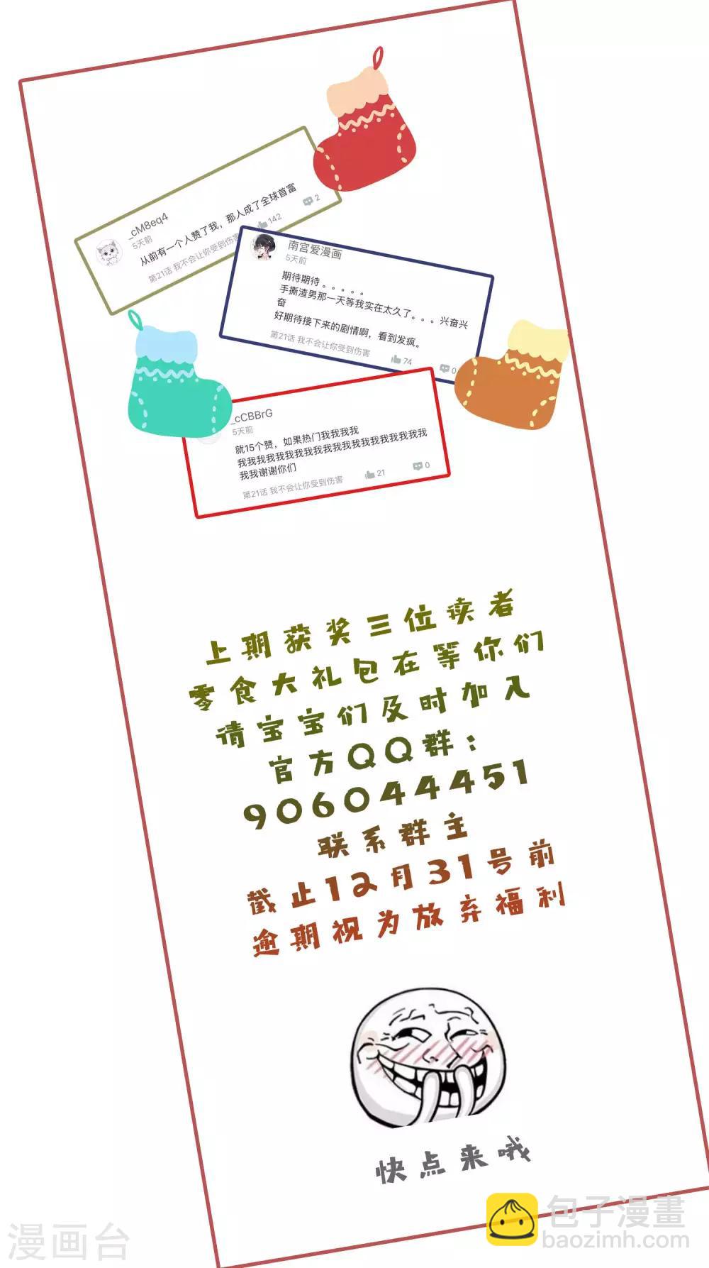 第24话 亲吻以外的事-第26话