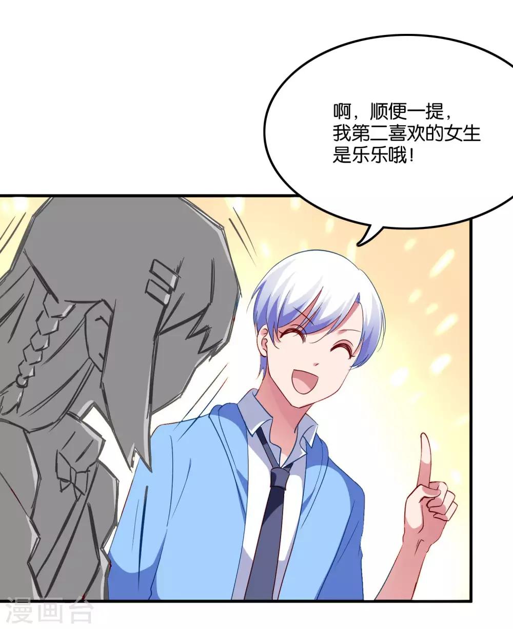 第24话 亲吻以外的事-第26话