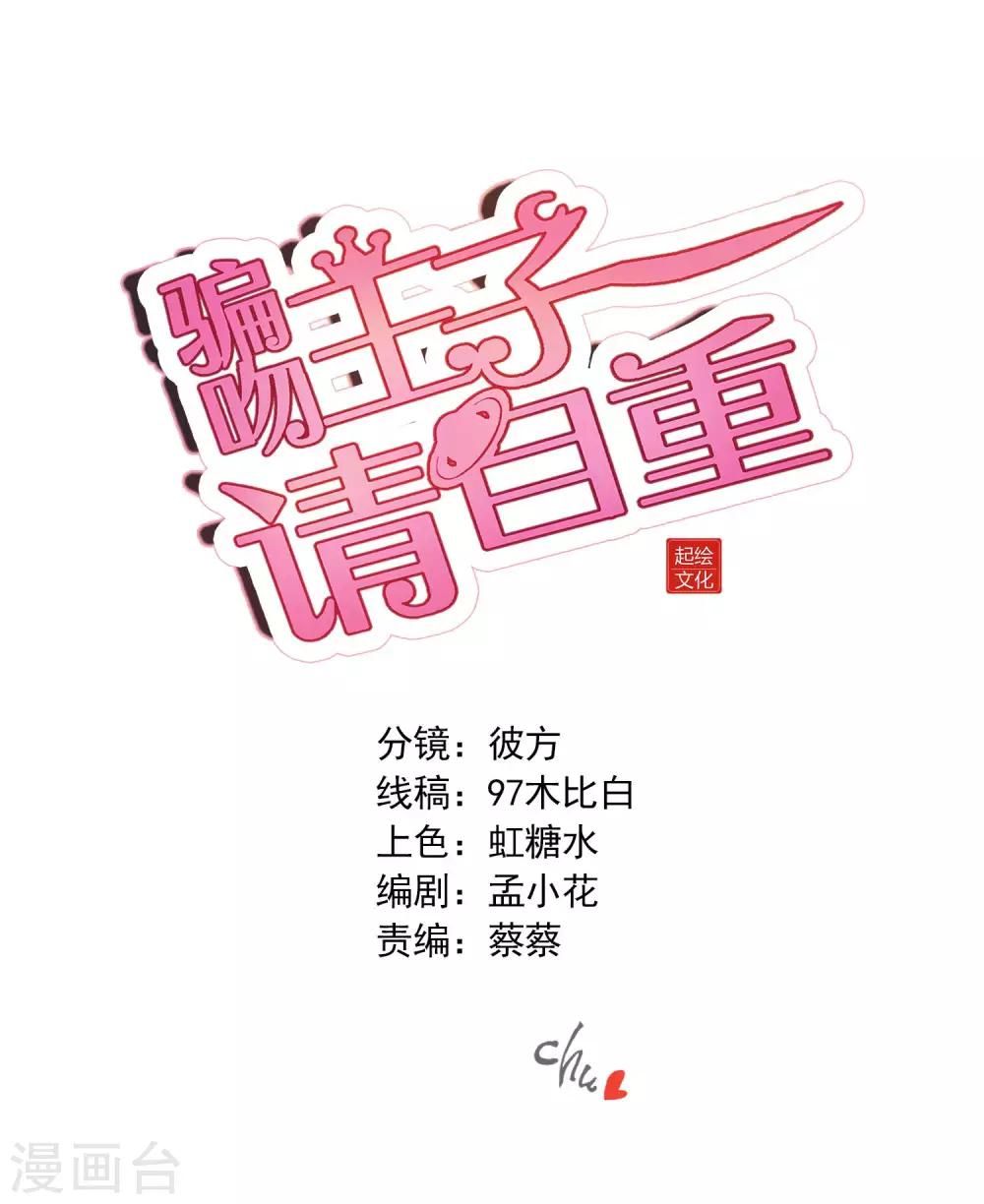 第26话 衣服呢？什么情况？0