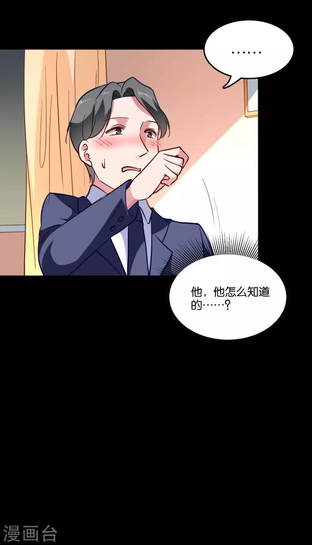 第26话 衣服呢？什么情况？-第28话