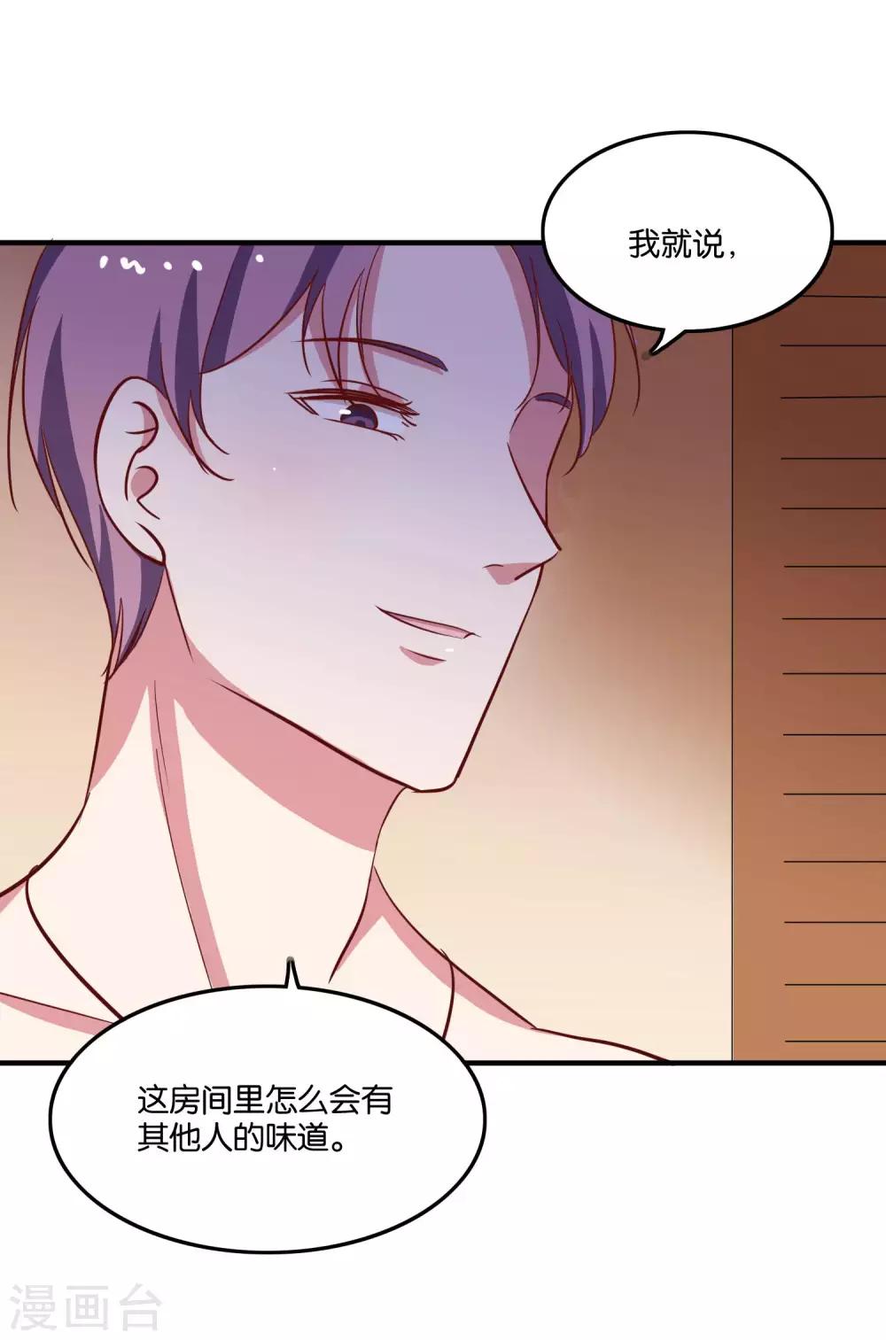 第28话 尴尬的解释-第30话