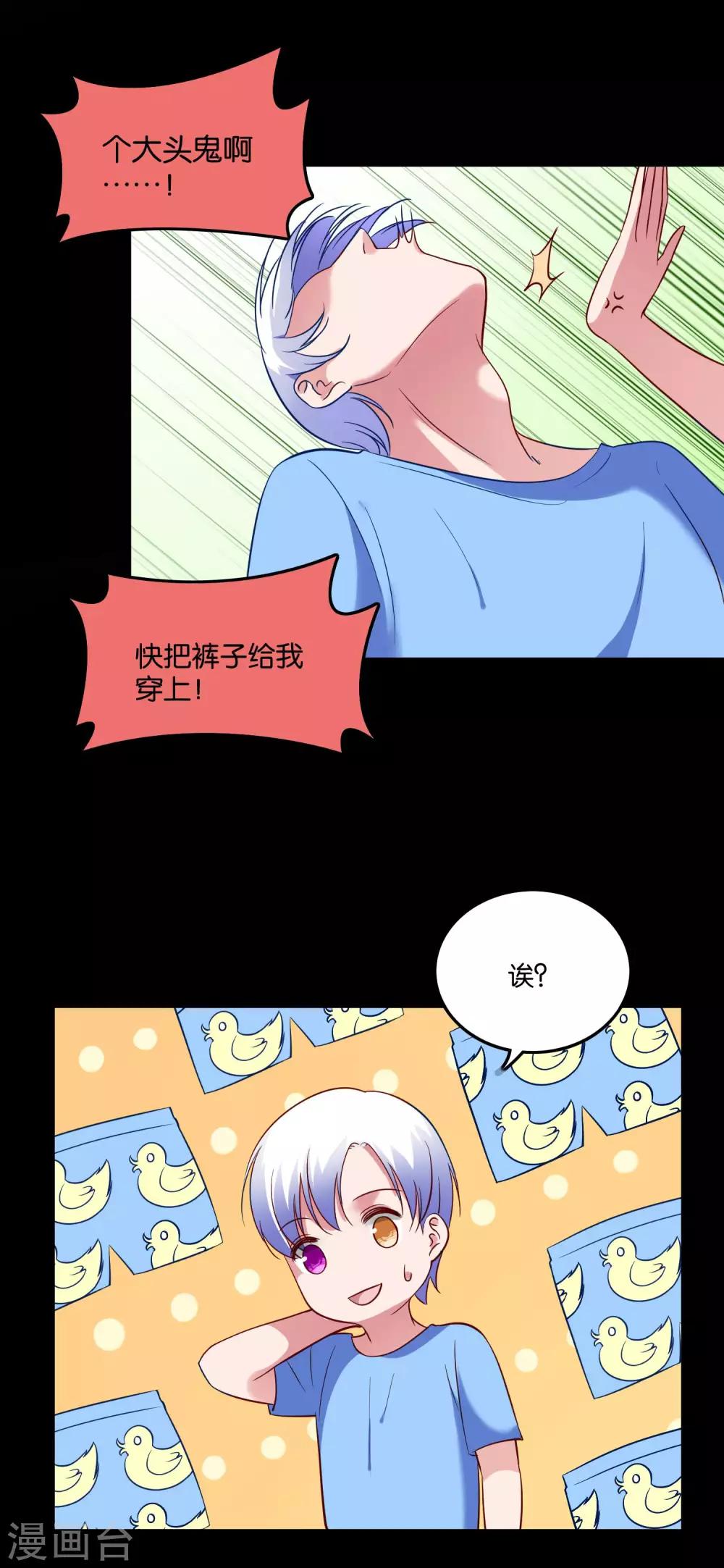 第28话 尴尬的解释-第30话