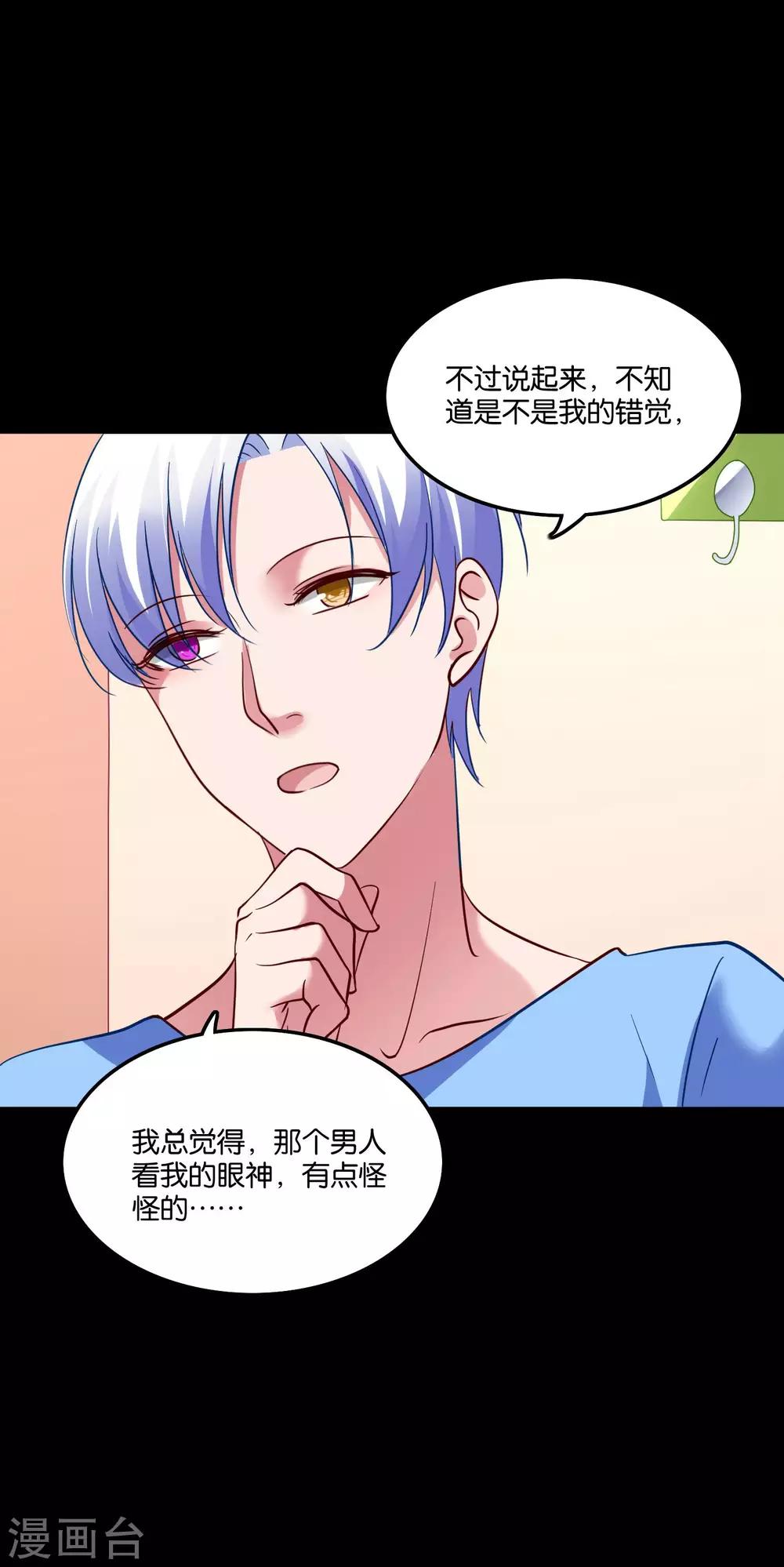 第28话 尴尬的解释-第30话