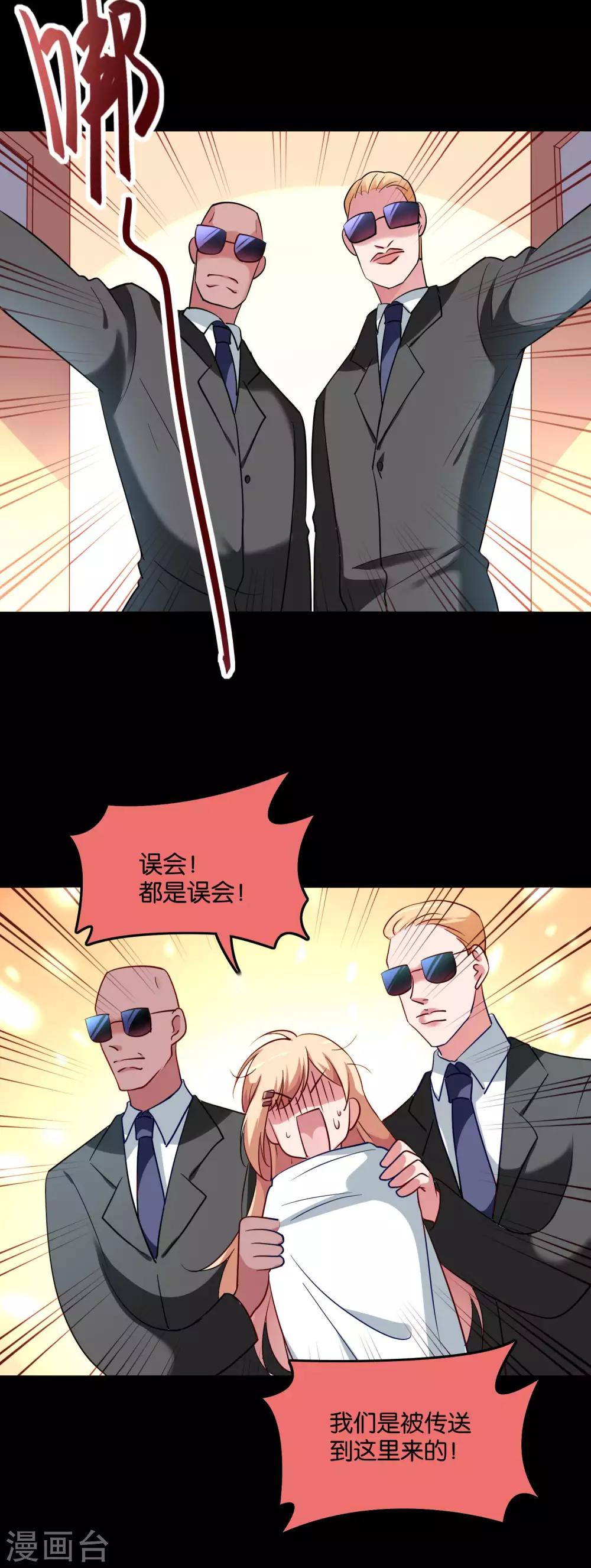 第28话 尴尬的解释-第30话