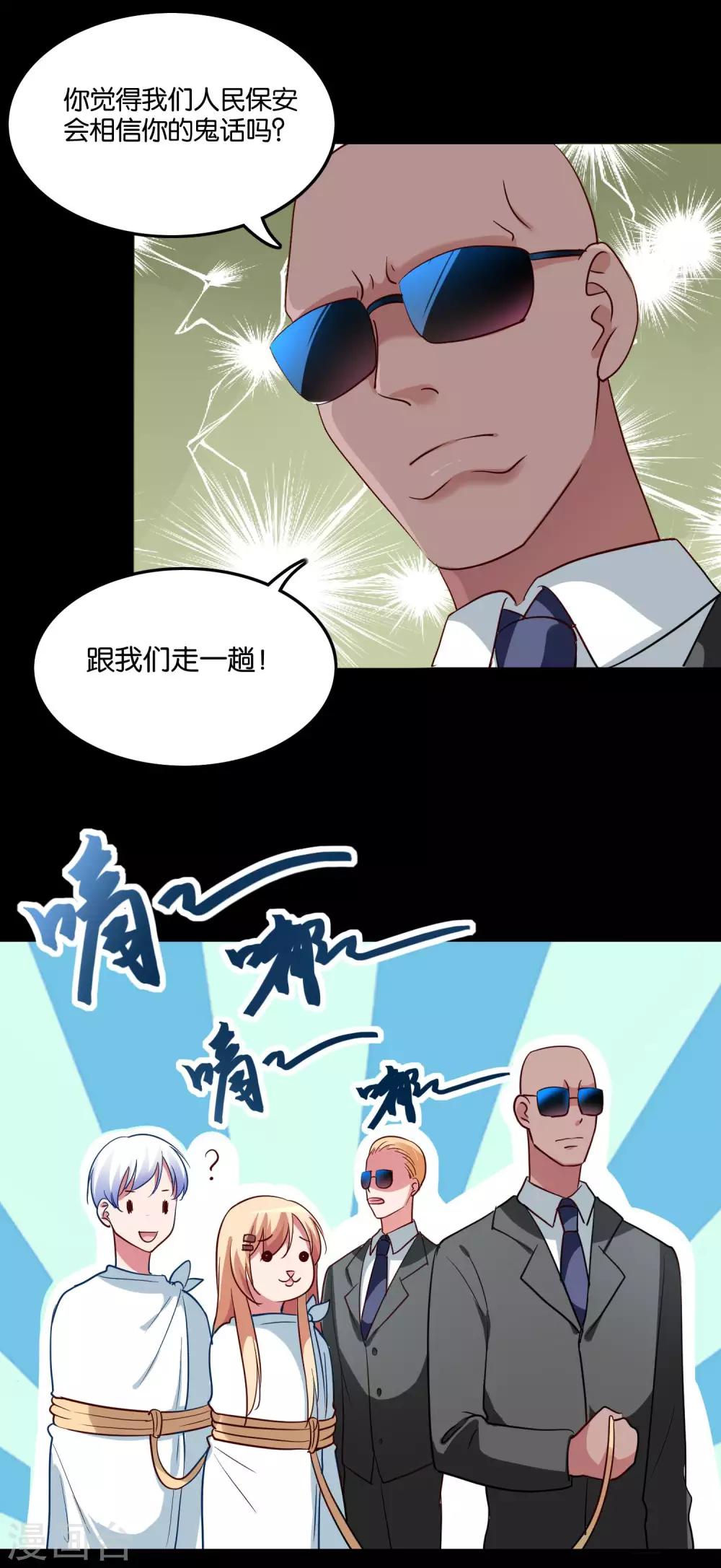 第28话 尴尬的解释-第30话