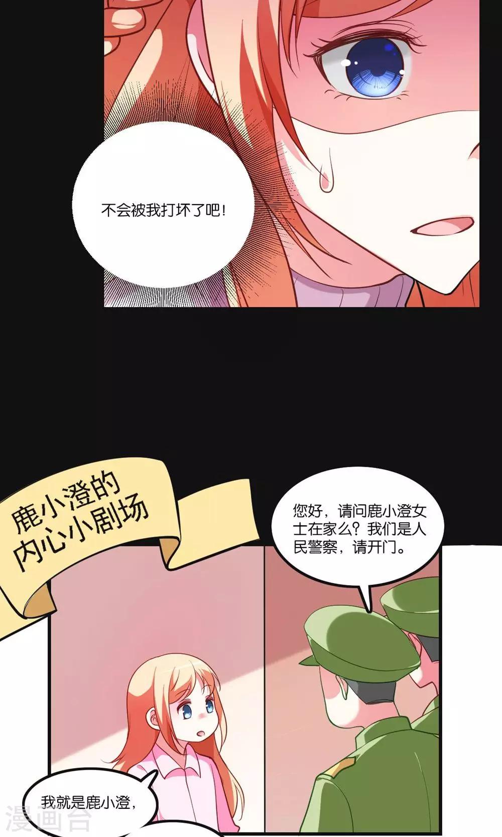 第3话 骗吻王子入驻-第4话