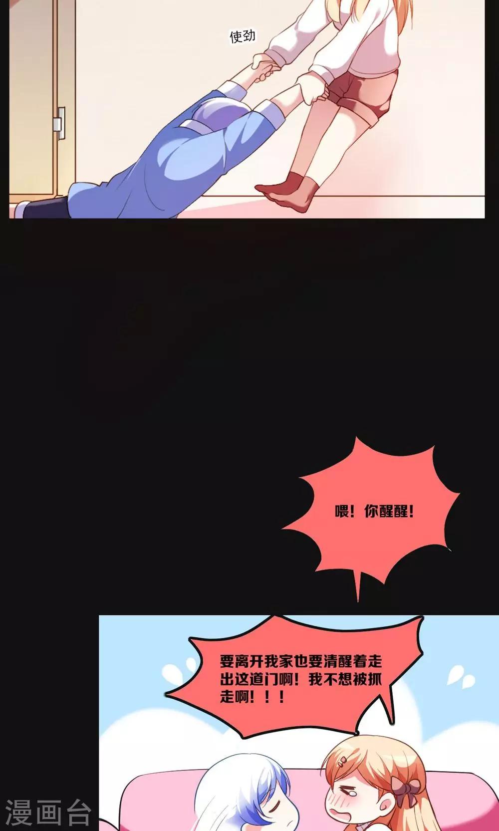 第3话 骗吻王子入驻-第4话